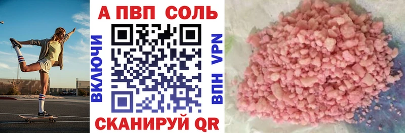 Alpha PVP крисы CK  наркота  Онега 