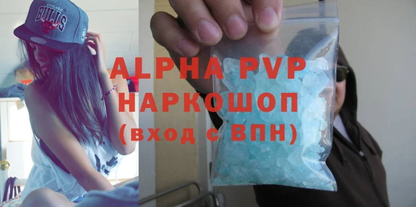мяу мяу кристалл Балахна