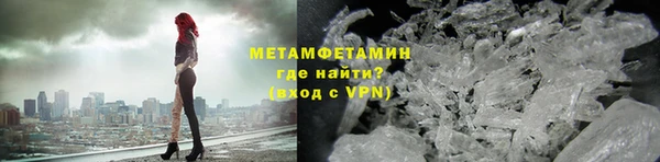 мяу мяу кристалл Балахна