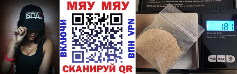 хочу Онега МЕФ mephedrone